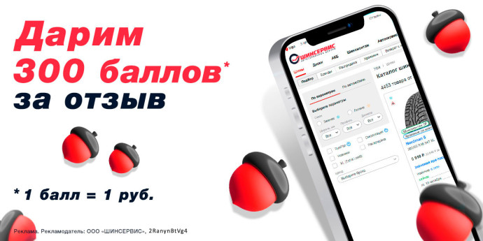 Шинсервис 0