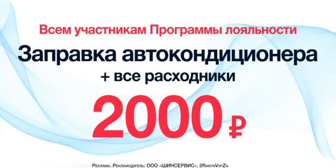 Шинсервис 6
