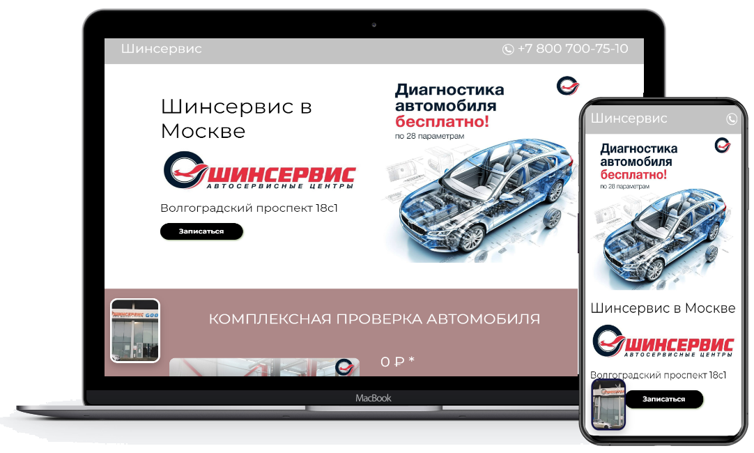 Главный заголовок