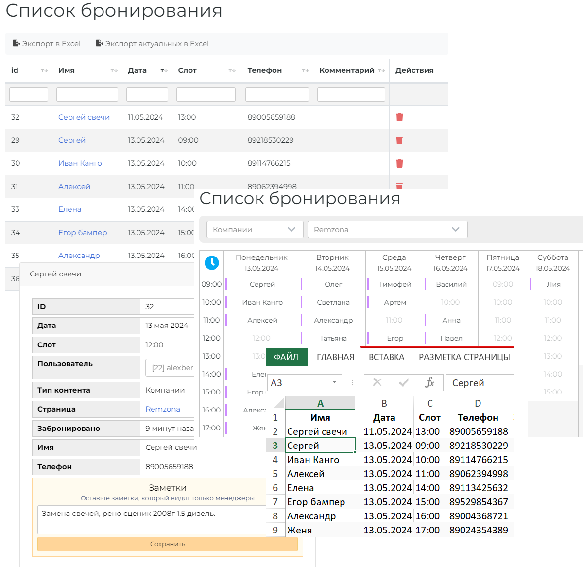 Главный заголовок