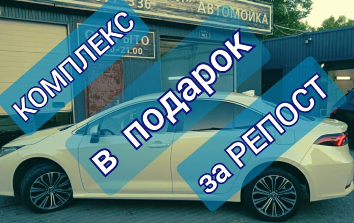 Автомойка на Кирпичной 1