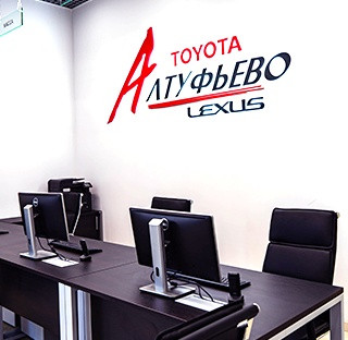 Тойота Алтуфьево 1