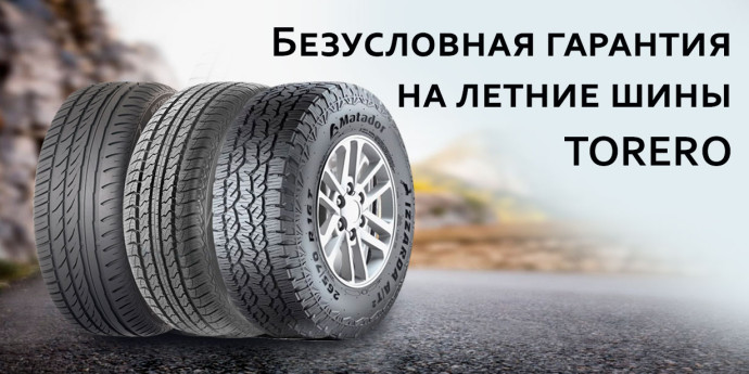 Шинсервис 5
