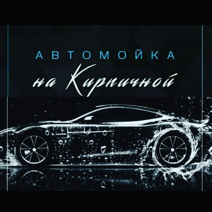 Качественная 2-х, 3-х фазная мойка